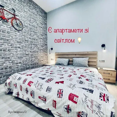 Pekarska Centr - світло є! * Lviv